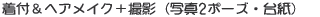 ���t���w�A���C�N�{�B�e�i�ʐ^2�|�[�Y�E�䎆�j 